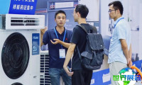 2027亚太制冷展(AVAI CHINA)会刊
