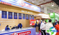 天津火锅食材用品展览会(CHINA HOTPOT EXHIBITION)2026年参会指南（时间地点+门票购买方式？）
