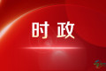 中华人民共和国与多哥共和国关于建立新时代中多命运共同体的联合声明