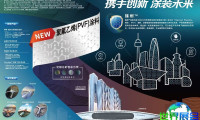 进博聚光灯 | 技术装备展区先睹为快