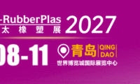 全球观众邀约活动第九站:2027亚太橡塑展走进沧州,向塑料制品行业采购商发出邀请