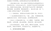 关于筹备2026“人工智能+农机农艺融合”系列主题活动的首轮通知
