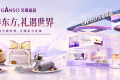进博会进入倒计时！世界风味融合东方表达：元祖食品将在“四叶草”迎来首秀