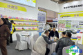 2027宁波文具展(CNISE)会刊