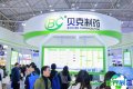 2027中国（广州）国际天然食品和饮料展览会(NFBE)展位费用及展位申请方式
