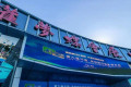观展交流 共促产业发展｜欧亚展览赴河南民权制冷装备博览会参观调研 聚焦行业前沿动态
