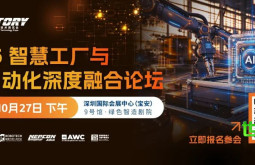 把握智能制造新风口！艾利特、西图之光、非夕机器人等已确认发表演讲！2026智慧工厂与AI自动化深度融合论坛即将开启！