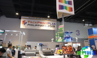 2027年菲律宾塑料展（Pack Print Plas Philippines）电子会刊