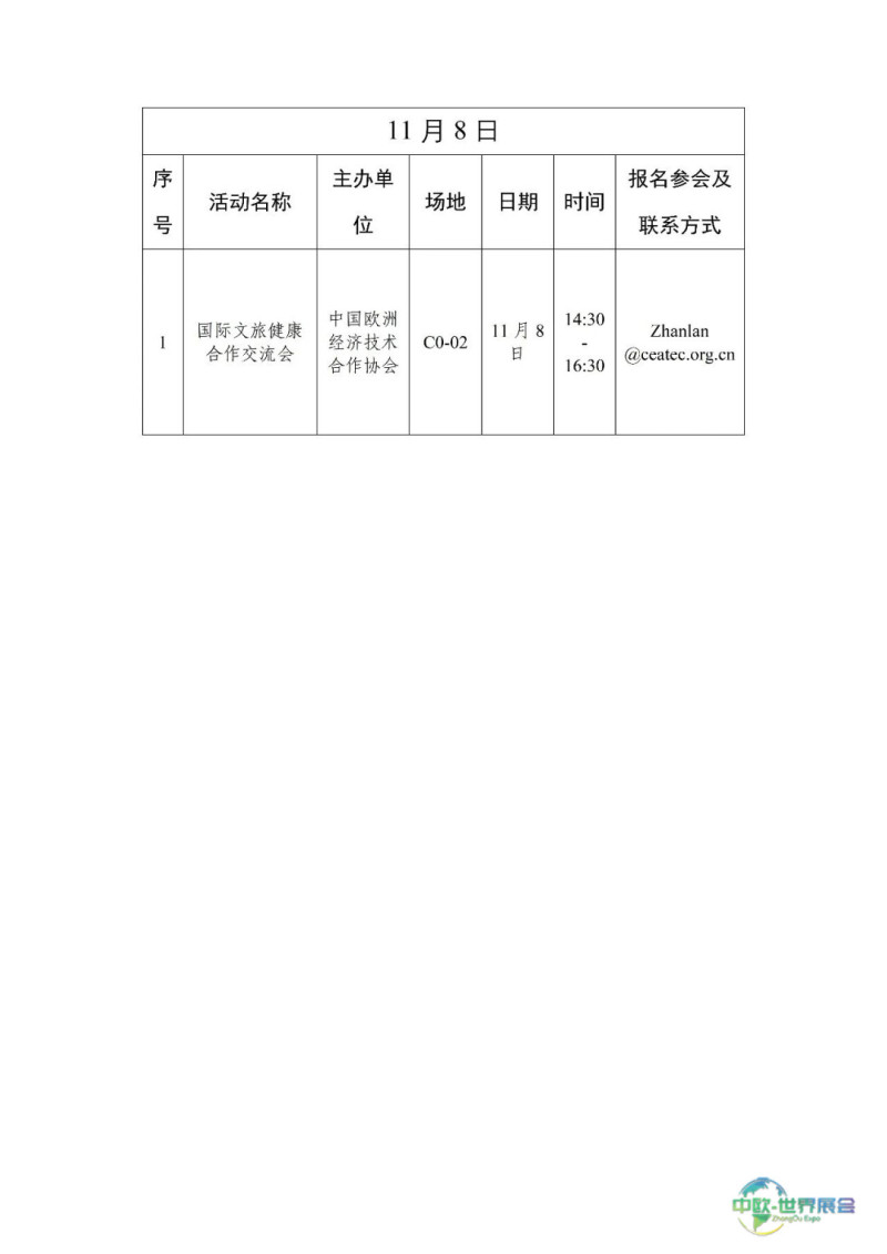 微信图片_2026-10-23_214635_572.jpg