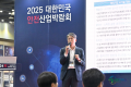 韩国釜山国际安全展览会 K-SAFETY EXPO 2027安全创新与国际合作平台