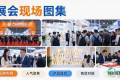 2027青岛国际新型电力与新能源产业博览会将于4月14日正式举办！