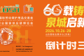 最后3天倒计时！这份出行准备清单请查收