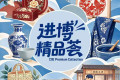 人文交流｜第九届进博会人文交流展览规模创历届新高进博“三荟”品牌全新升级