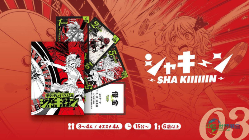 日本千叶市国际春季游戏市场展：函馆桌游店首次参展GameMarket 带来八款原创作品