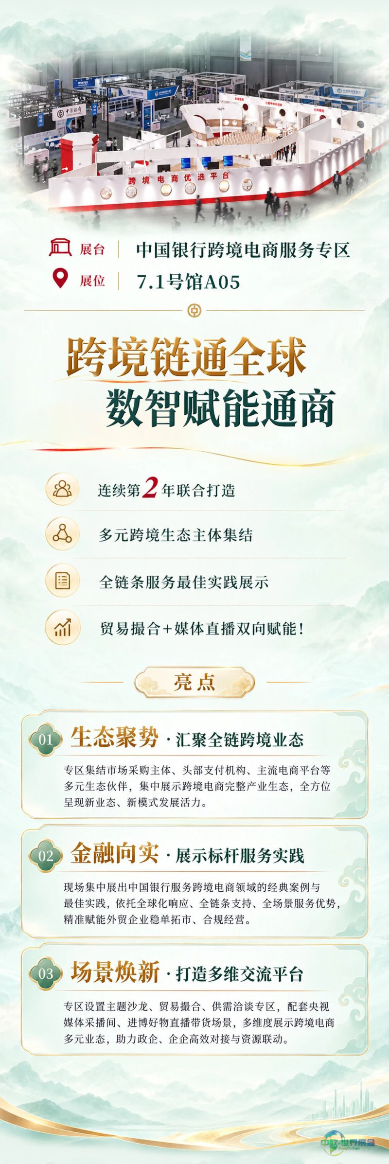 微信图片_2026-10-26_133533_125.jpg