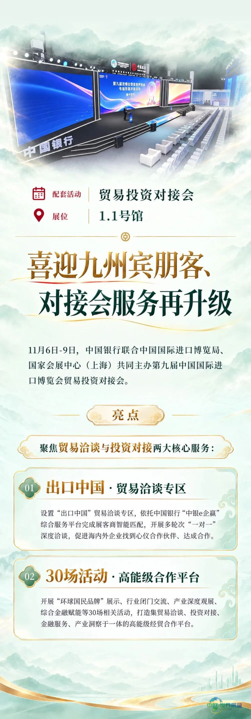 微信图片_2026-10-26_133537_397.jpg