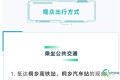 “互联网之光”博览会，这份出行攻略请收好！