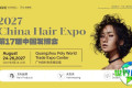 中国发博会 | 走遍全球美业核心展，只为筛选精准采购商