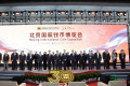2026北京国际钱币博览会盛大开幕  参展规模再破纪录