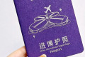 持一本护照玩转进博 | 进博会首次推出“进博护照”打卡活动