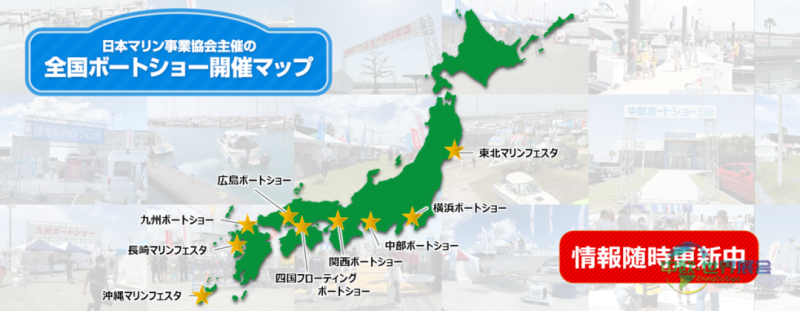 日本横滨船展推动游艇发展