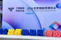 无锡地铁集团组织人员前往2026世界物联网博览会观摩学习