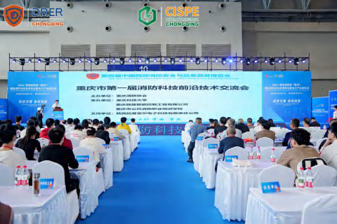 2027第五届中国西部重庆消防安全与应急装备博览会展会现场图片